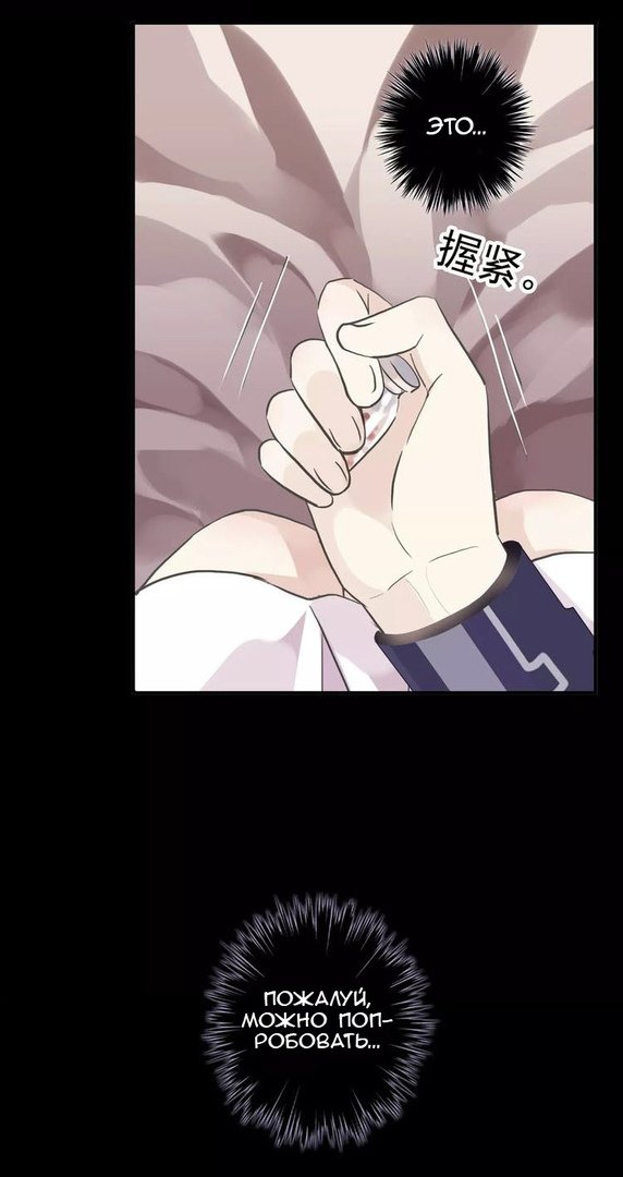 Манга Сладкие следы укусов - Глава 13 Страница 27