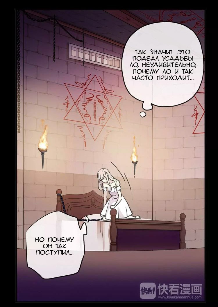 Манга Сладкие следы укусов - Глава 13 Страница 24