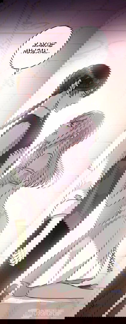 Манга Сладкие следы укусов - Глава 13 Страница 31