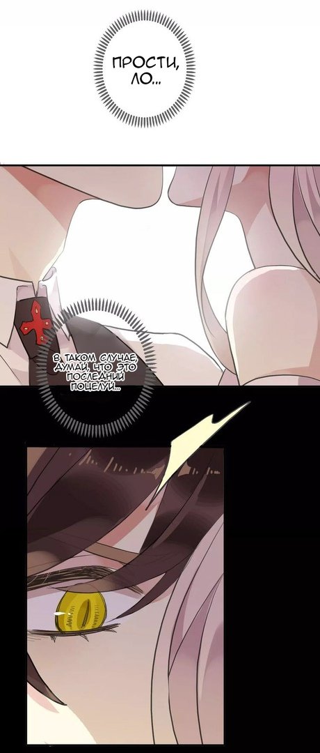 Манга Сладкие следы укусов - Глава 13 Страница 34
