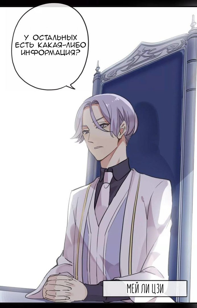 Манга Сладкие следы укусов - Глава 13 Страница 8