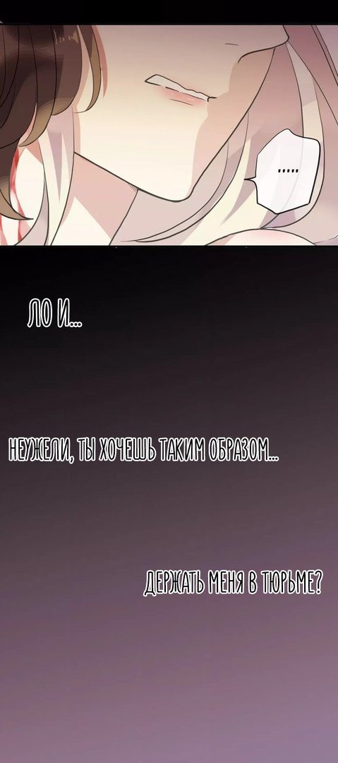 Манга Сладкие следы укусов - Глава 13 Страница 5