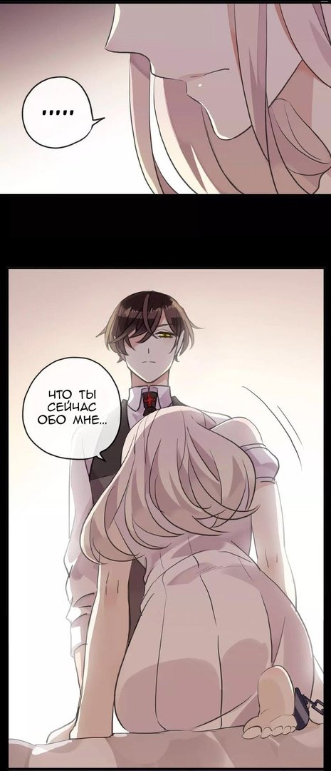 Манга Сладкие следы укусов - Глава 13 Страница 30