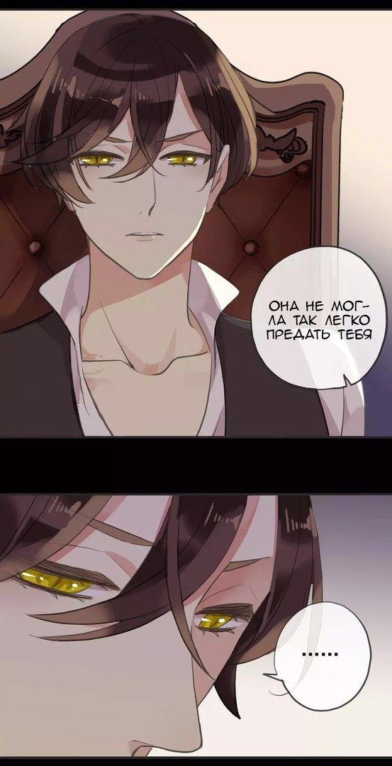 Манга Сладкие следы укусов - Глава 12 Страница 27