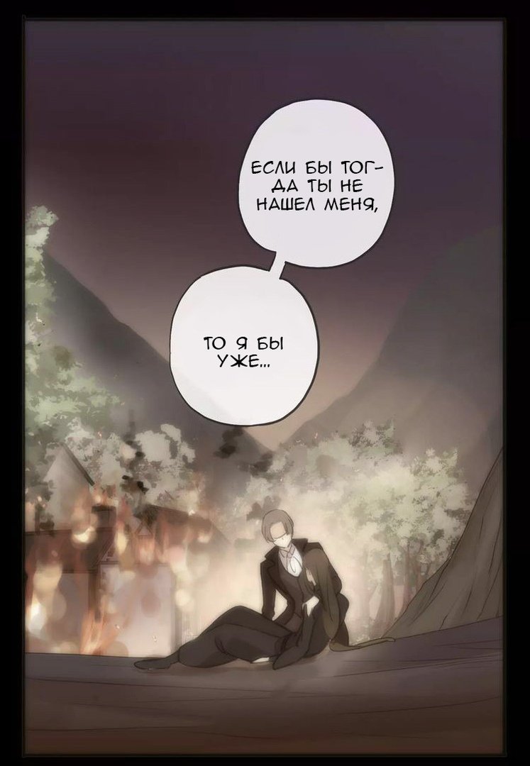 Манга Сладкие следы укусов - Глава 12 Страница 14