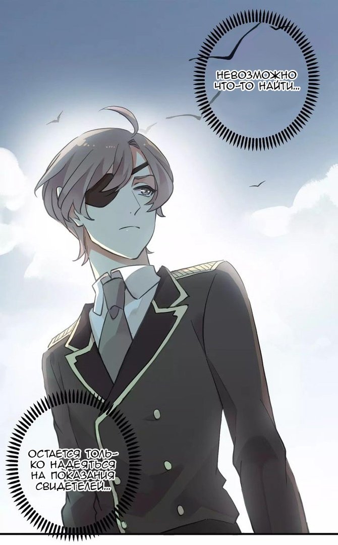 Манга Сладкие следы укусов - Глава 12 Страница 3