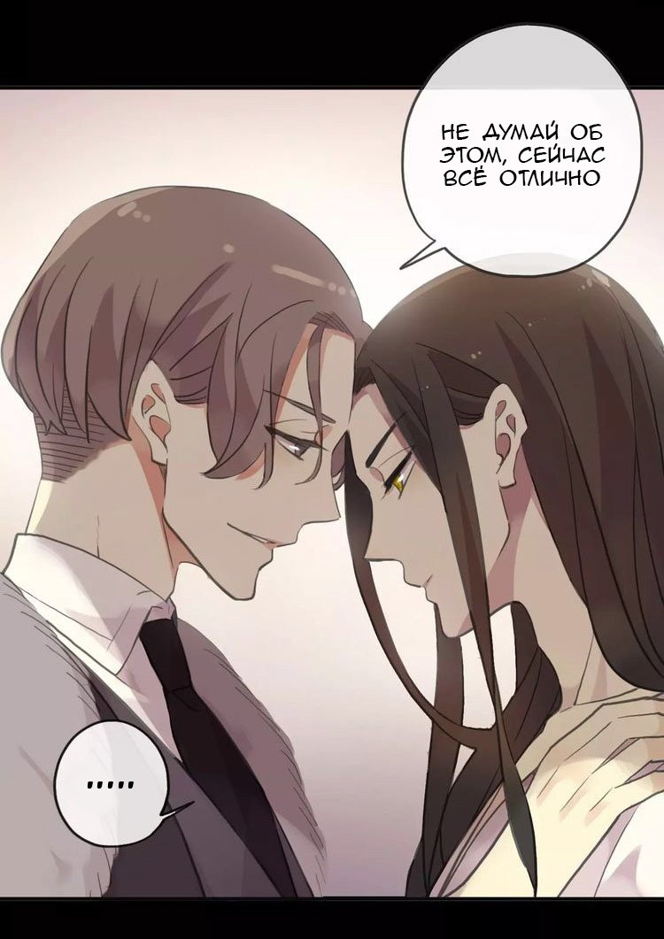 Манга Сладкие следы укусов - Глава 12 Страница 15