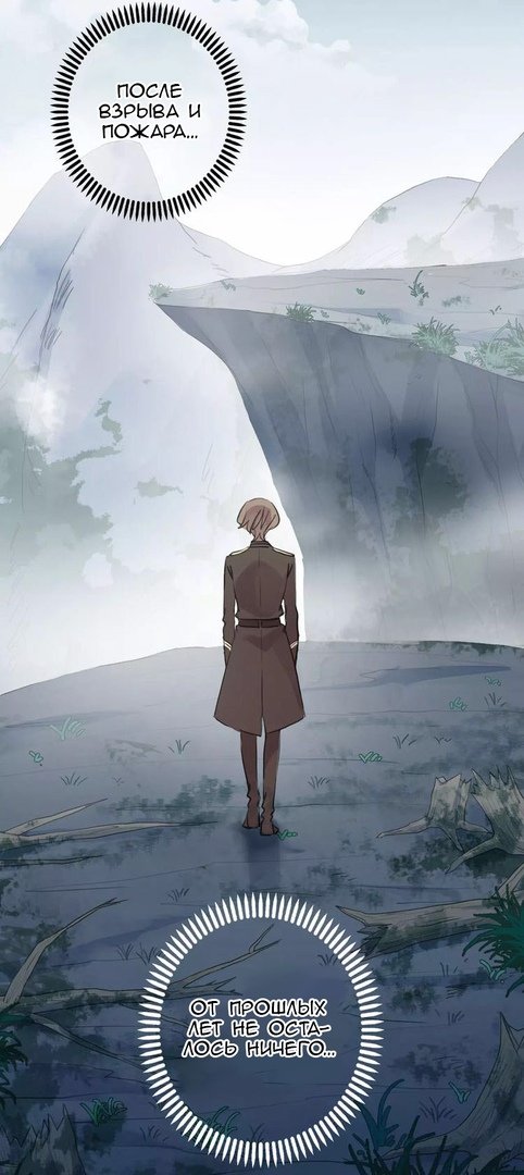 Манга Сладкие следы укусов - Глава 12 Страница 2