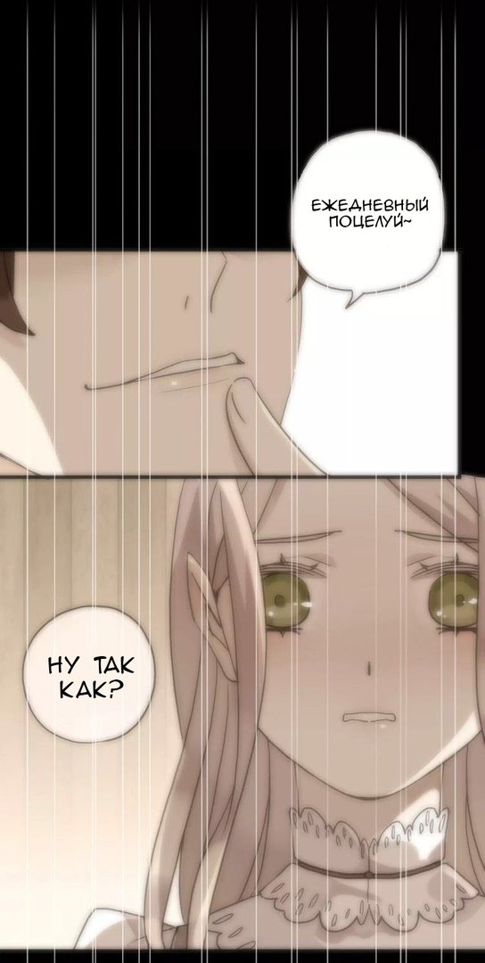 Манга Сладкие следы укусов - Глава 12 Страница 41
