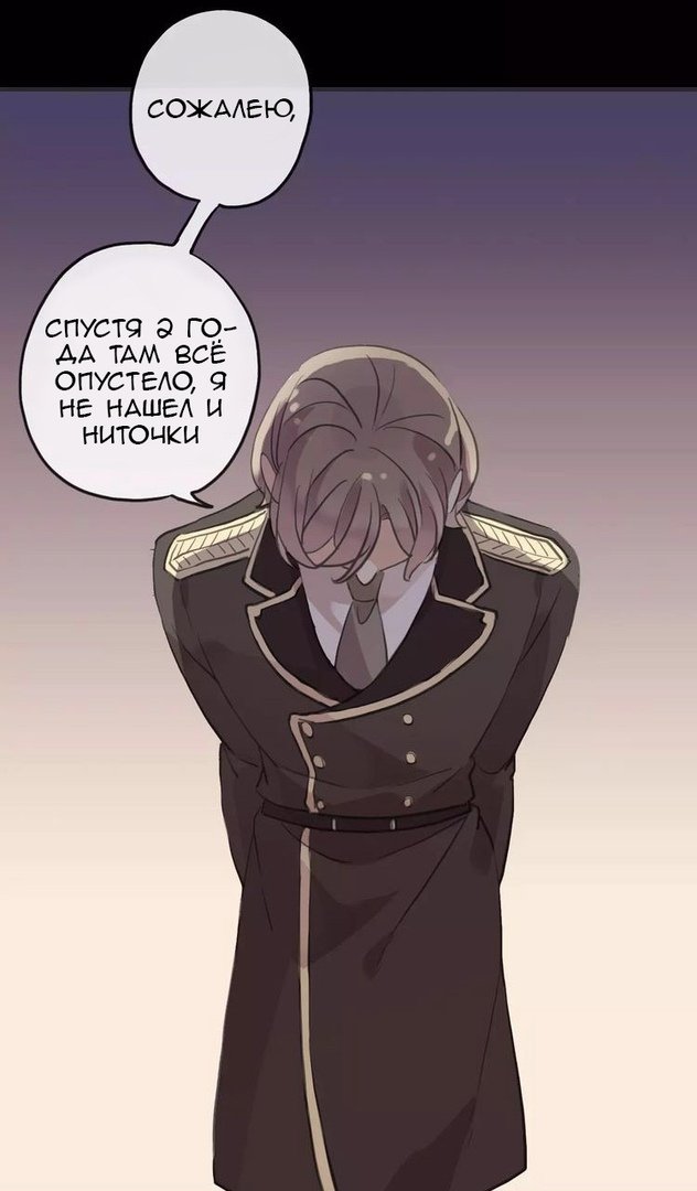 Манга Сладкие следы укусов - Глава 12 Страница 22