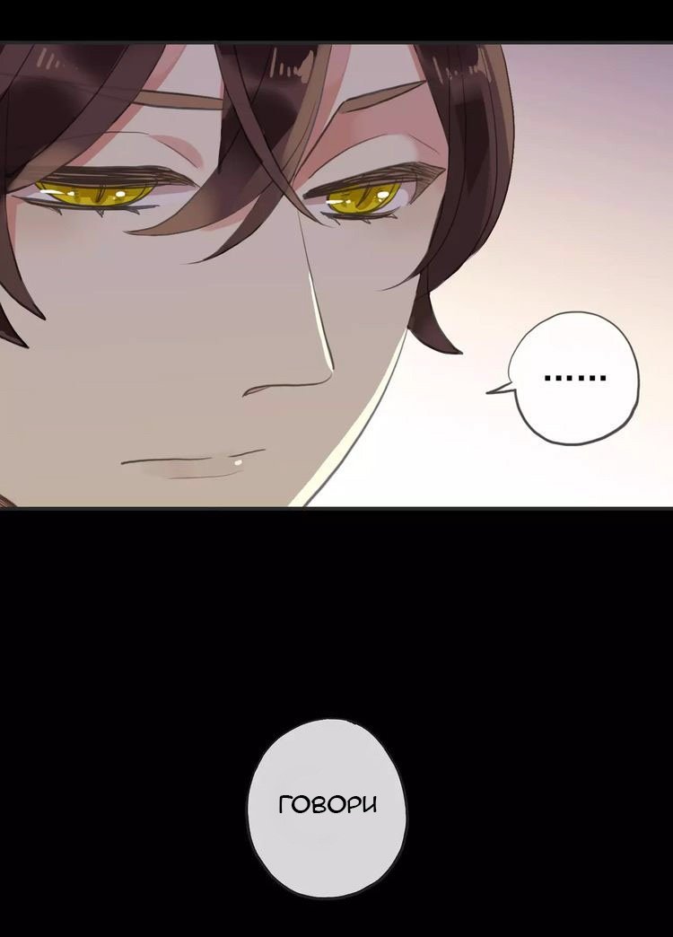 Манга Сладкие следы укусов - Глава 12 Страница 25