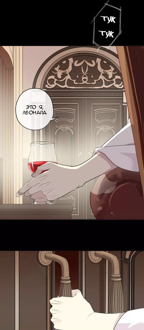 Манга Сладкие следы укусов - Глава 12 Страница 11