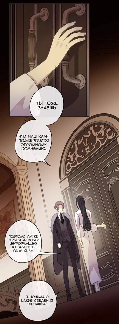 Манга Сладкие следы укусов - Глава 12 Страница 16