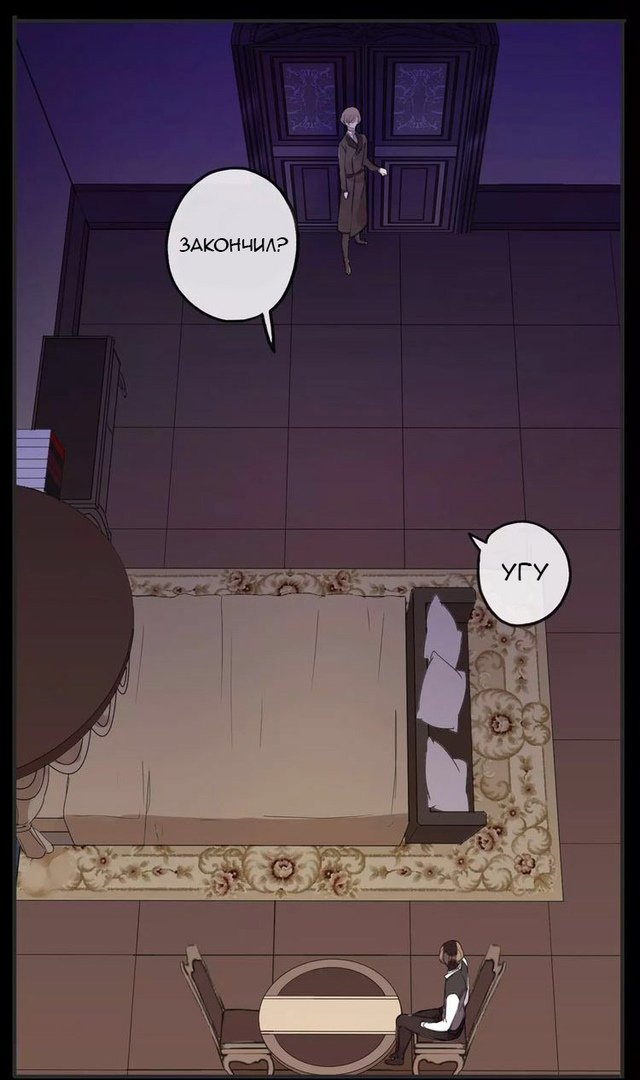 Манга Сладкие следы укусов - Глава 12 Страница 20