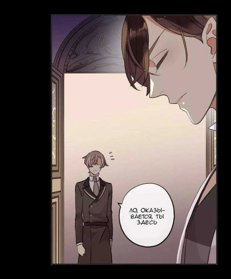 Манга Сладкие следы укусов - Глава 12 Страница 19