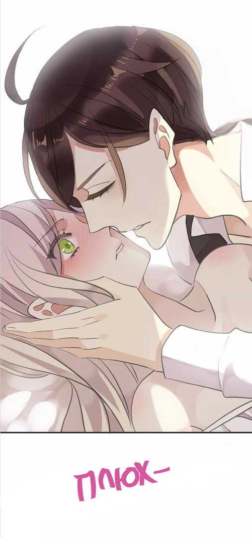 Манга Сладкие следы укусов - Глава 12 Страница 47