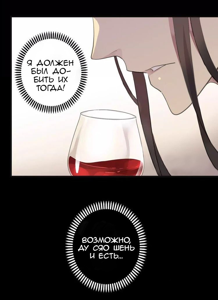 Манга Сладкие следы укусов - Глава 12 Страница 10