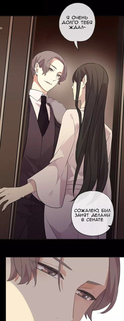 Манга Сладкие следы укусов - Глава 12 Страница 12