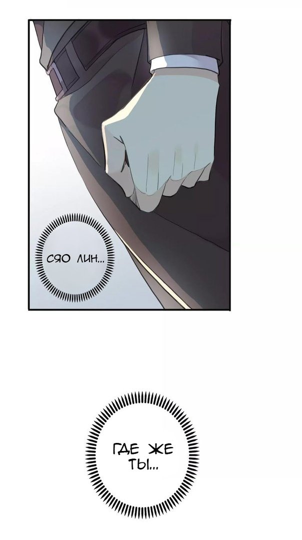 Манга Сладкие следы укусов - Глава 12 Страница 4