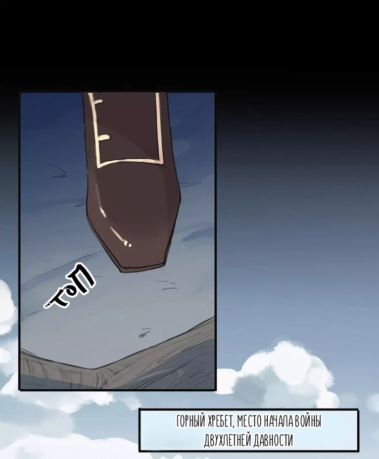 Манга Сладкие следы укусов - Глава 12 Страница 1