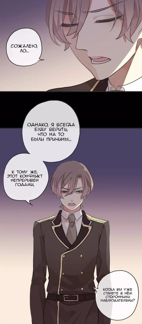 Манга Сладкие следы укусов - Глава 12 Страница 30