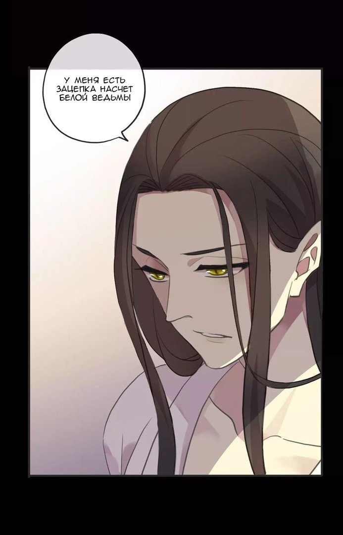 Манга Сладкие следы укусов - Глава 12 Страница 17