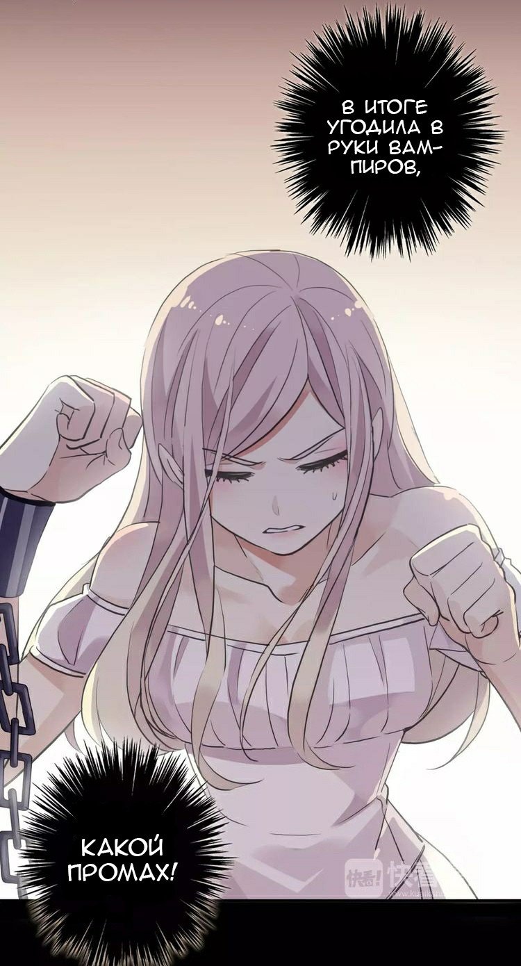 Манга Сладкие следы укусов - Глава 11 Страница 16