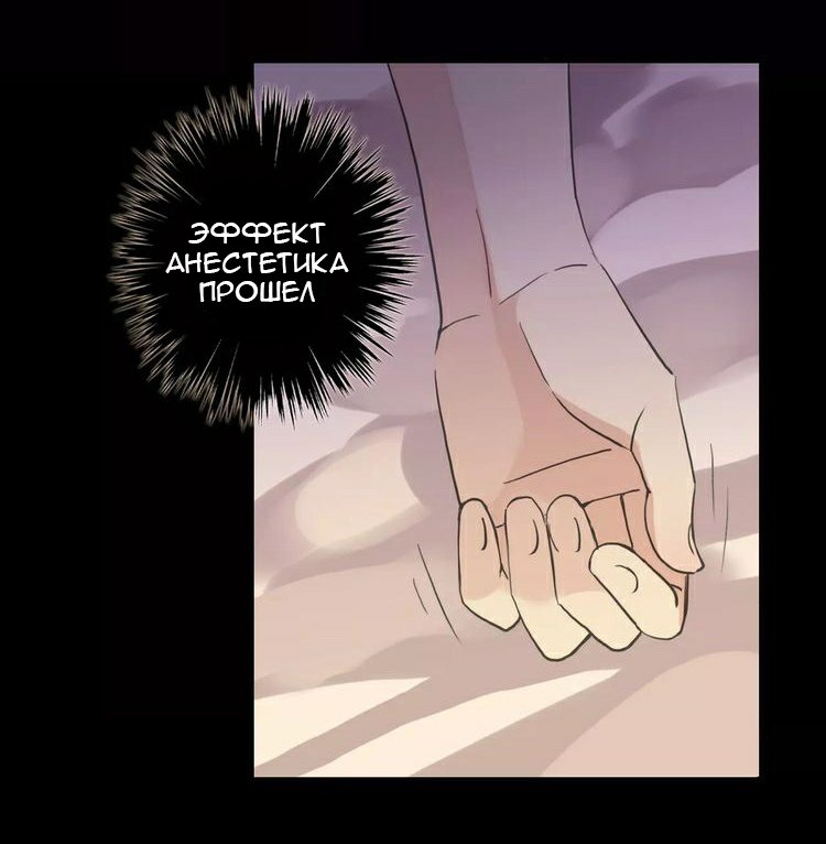 Манга Сладкие следы укусов - Глава 11 Страница 4