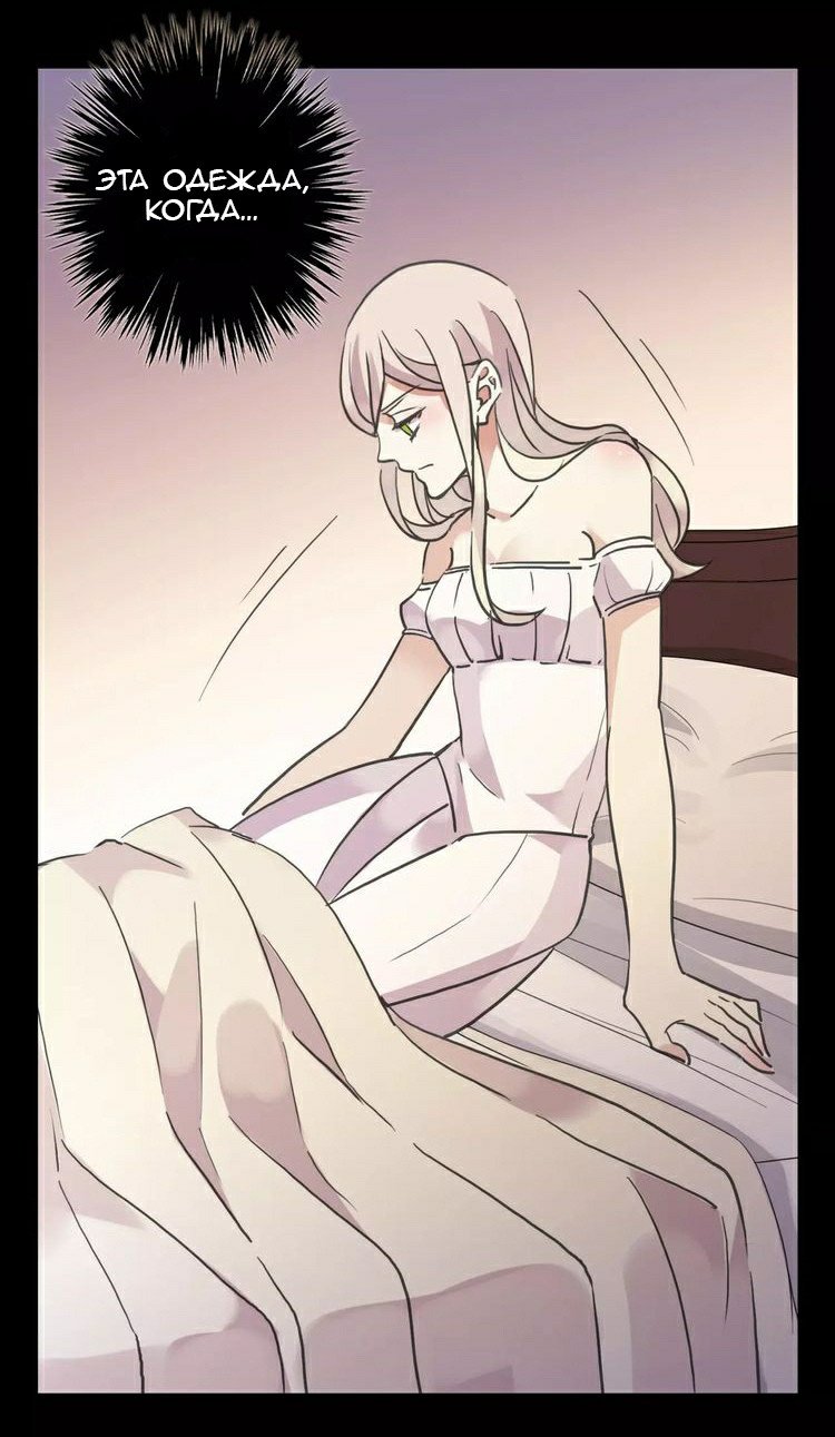 Манга Сладкие следы укусов - Глава 11 Страница 5