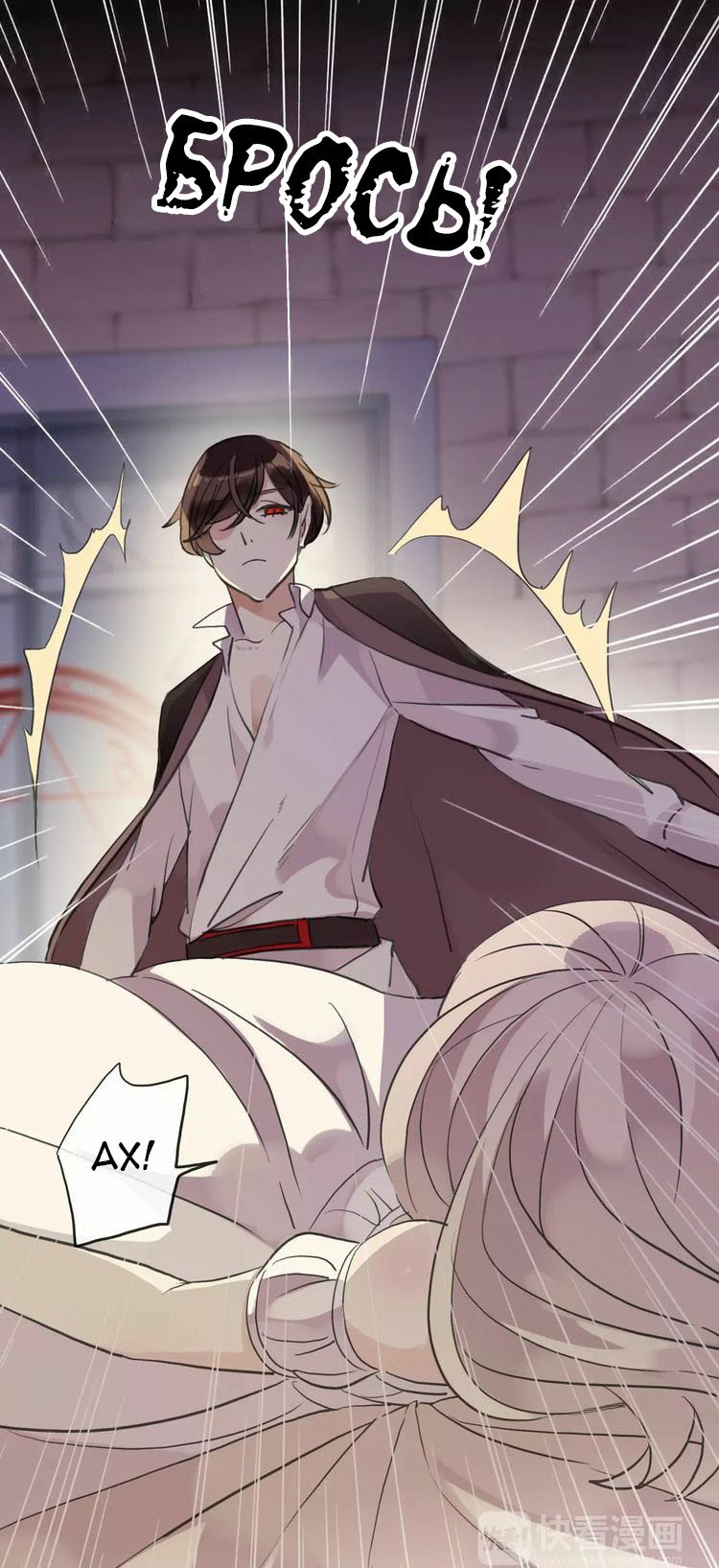 Манга Сладкие следы укусов - Глава 11 Страница 28