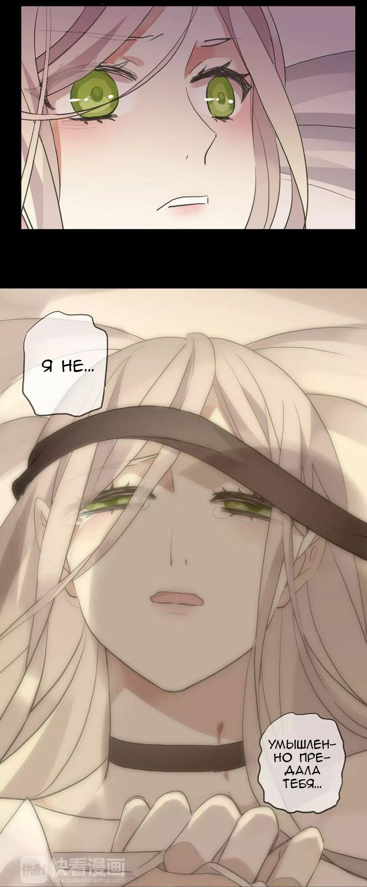 Манга Сладкие следы укусов - Глава 11 Страница 32