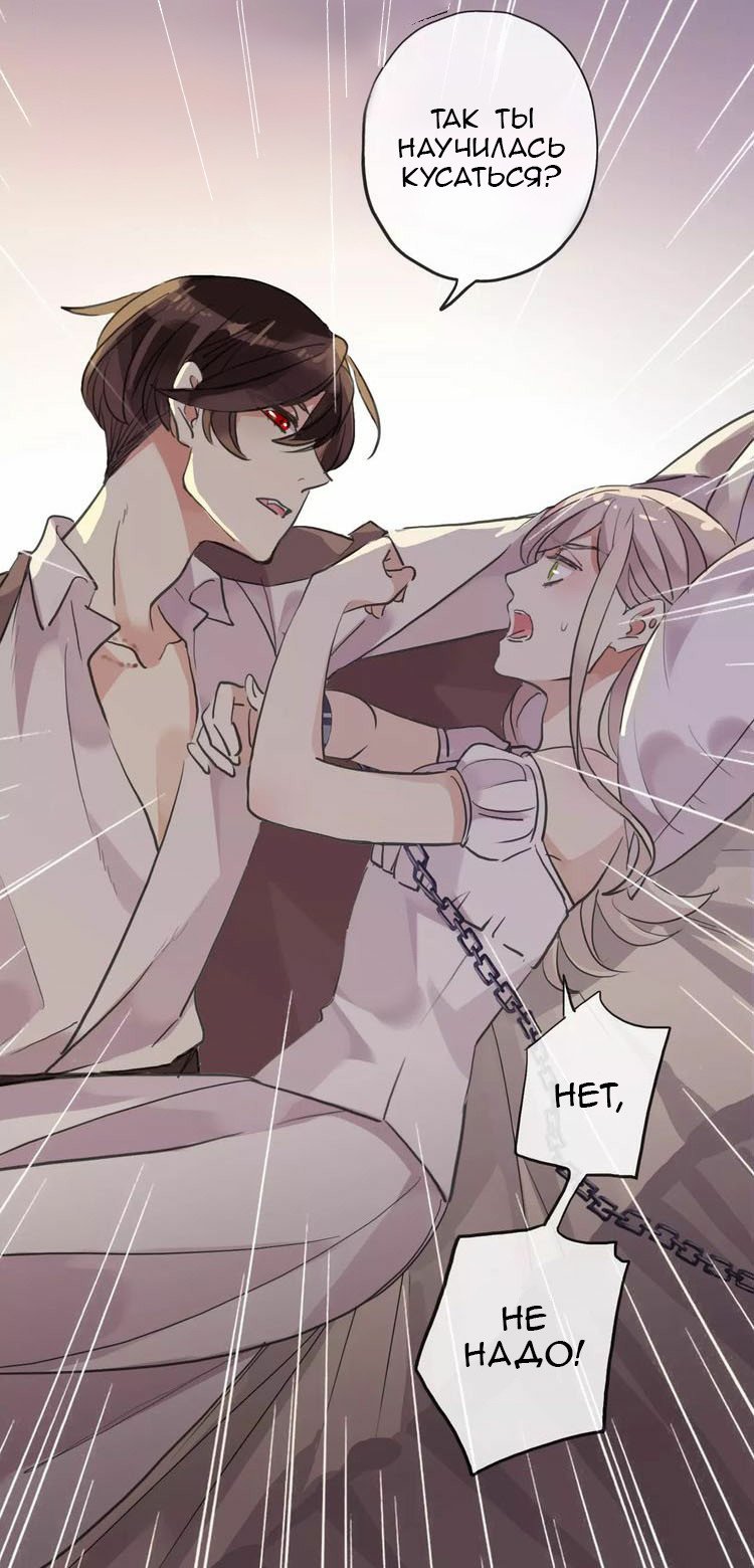Манга Сладкие следы укусов - Глава 11 Страница 29