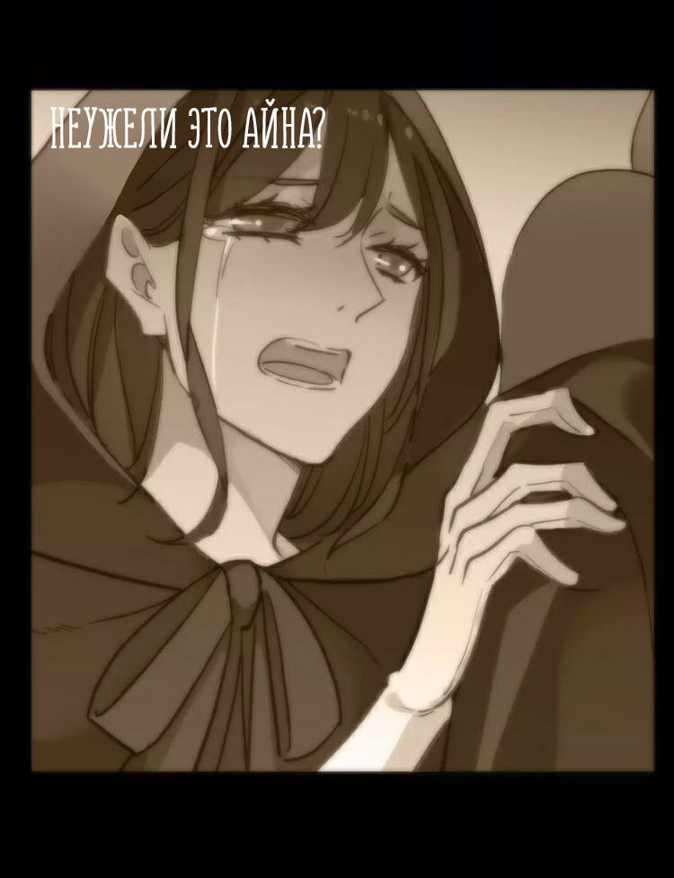 Манга Сладкие следы укусов - Глава 11 Страница 35