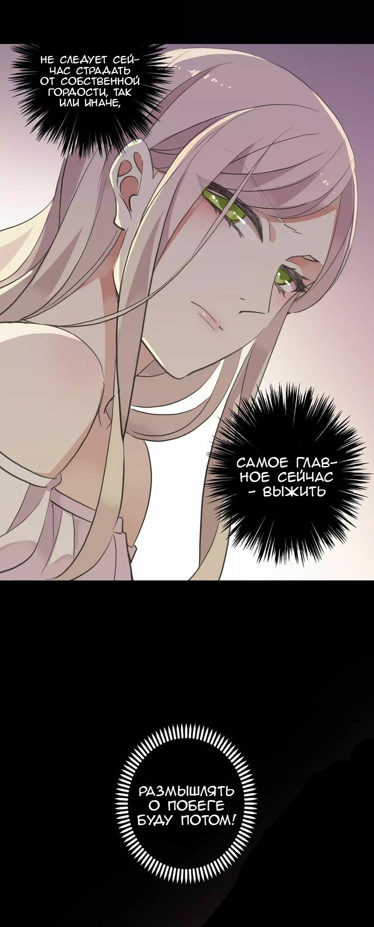 Манга Сладкие следы укусов - Глава 11 Страница 19