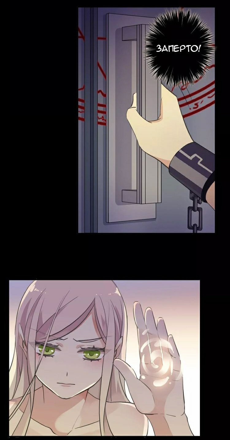 Манга Сладкие следы укусов - Глава 11 Страница 12