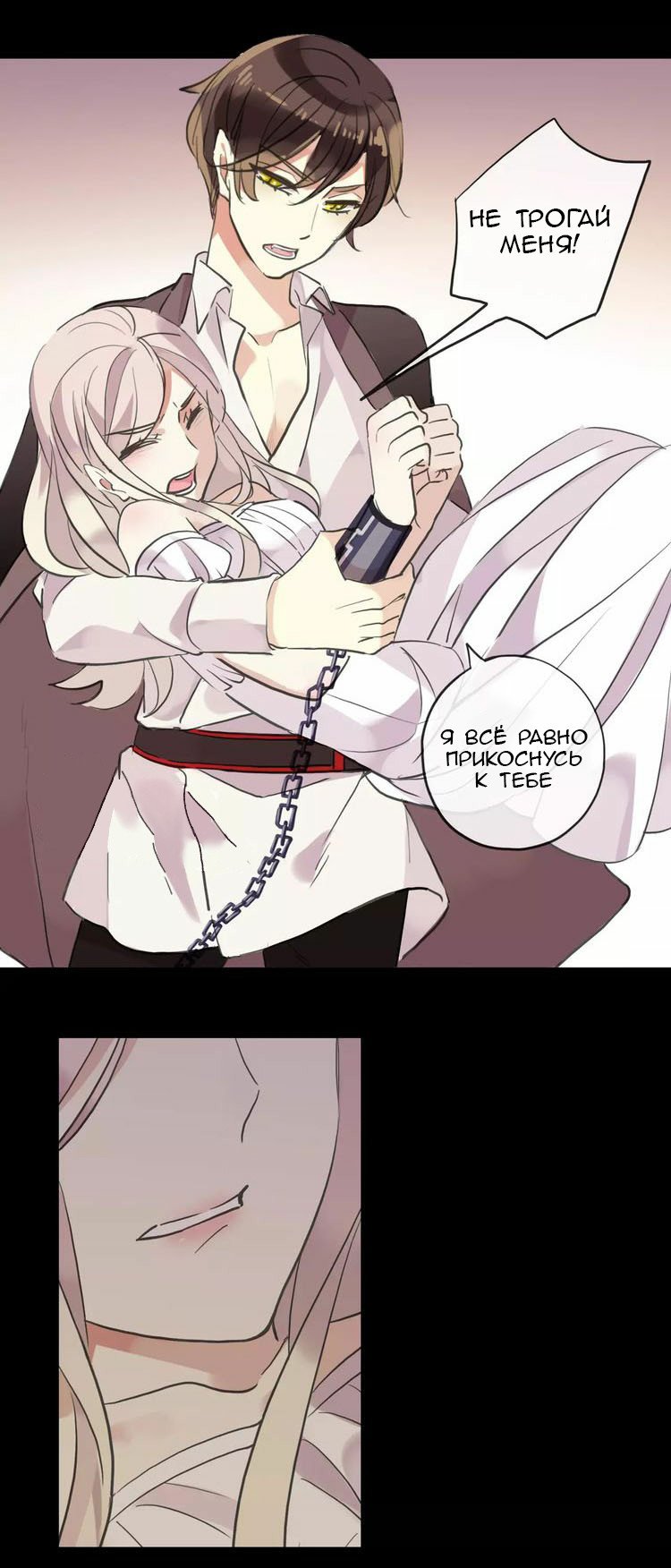 Манга Сладкие следы укусов - Глава 11 Страница 26