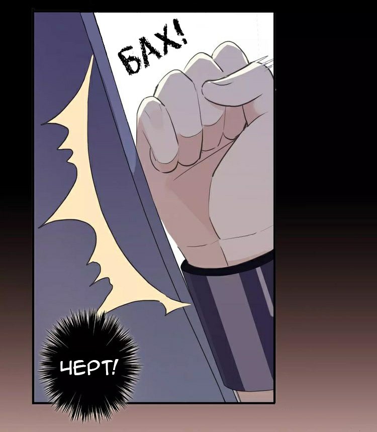 Манга Сладкие следы укусов - Глава 11 Страница 15