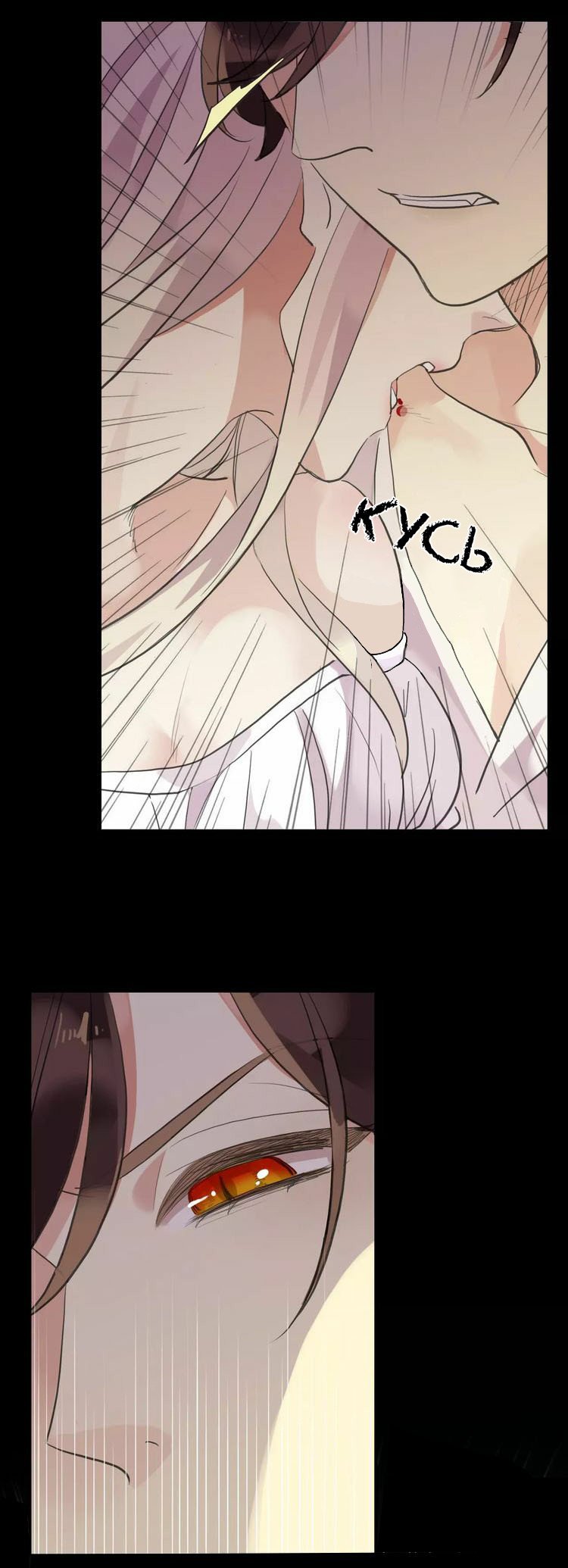 Манга Сладкие следы укусов - Глава 11 Страница 27