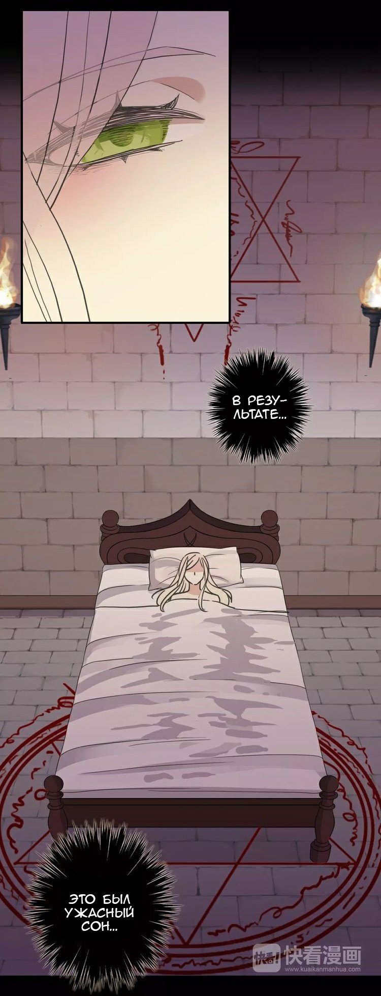 Манга Сладкие следы укусов - Глава 11 Страница 3