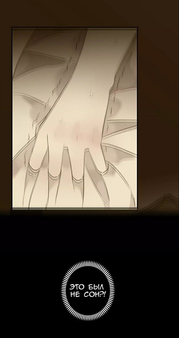 Манга Сладкие следы укусов - Глава 11 Страница 10