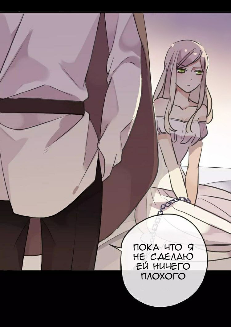 Манга Сладкие следы укусов - Глава 11 Страница 39