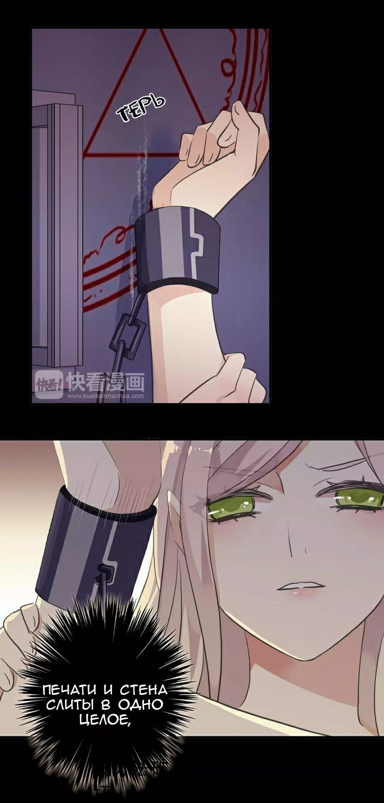 Манга Сладкие следы укусов - Глава 11 Страница 14