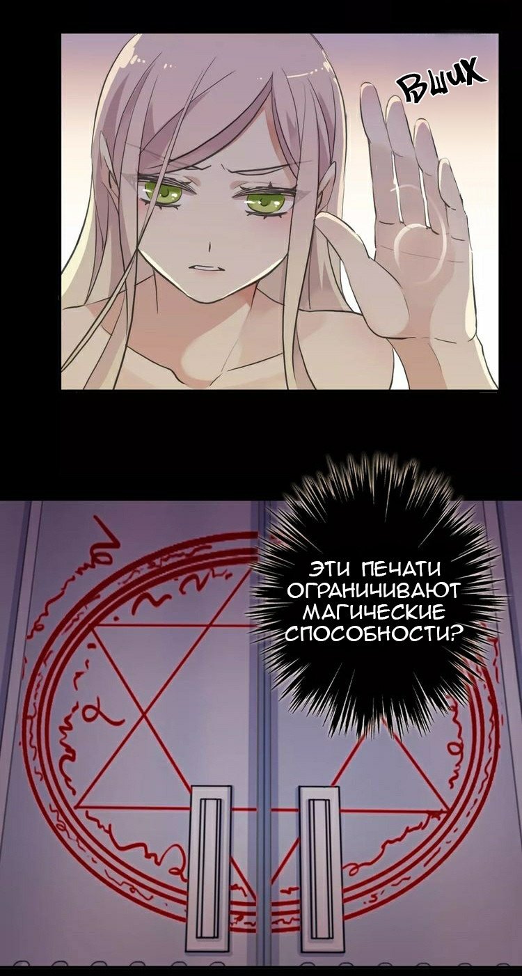 Манга Сладкие следы укусов - Глава 11 Страница 13