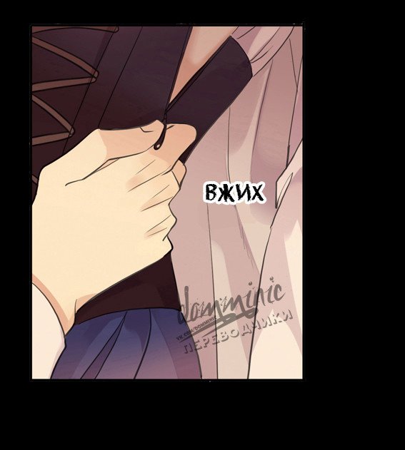 Манга Сладкие следы укусов - Глава 10 Страница 4