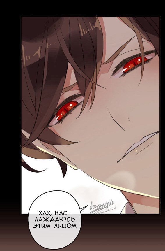 Манга Сладкие следы укусов - Глава 10 Страница 20