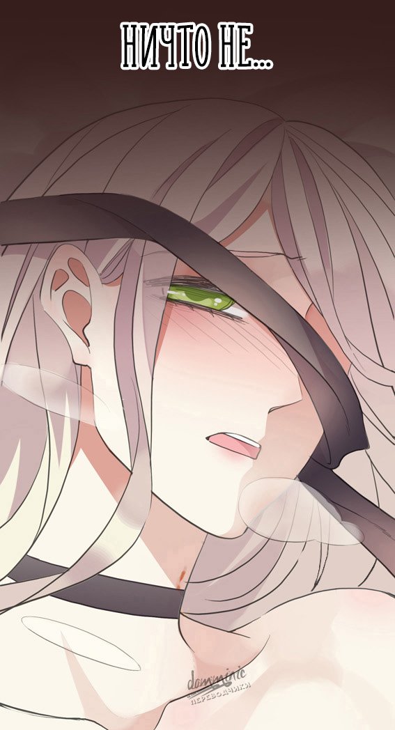 Манга Сладкие следы укусов - Глава 10 Страница 19