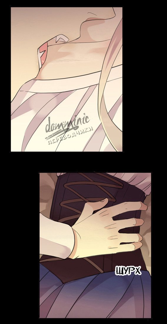 Манга Сладкие следы укусов - Глава 10 Страница 3