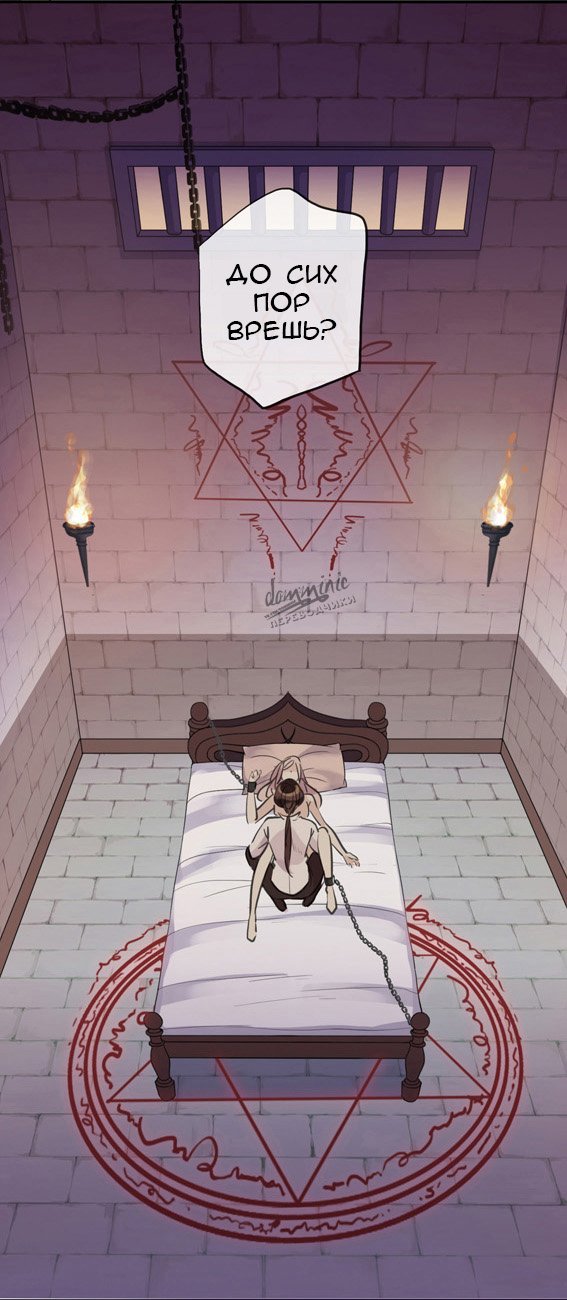 Манга Сладкие следы укусов - Глава 10 Страница 29