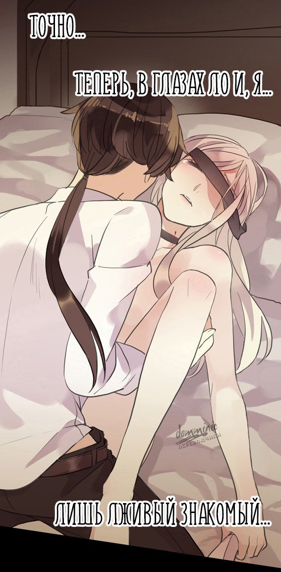 Манга Сладкие следы укусов - Глава 10 Страница 18