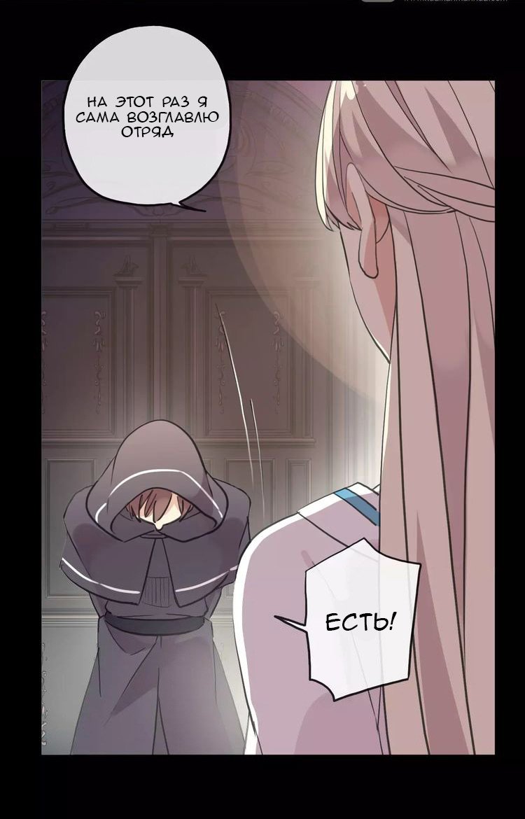 Манга Сладкие следы укусов - Глава 10 Страница 34